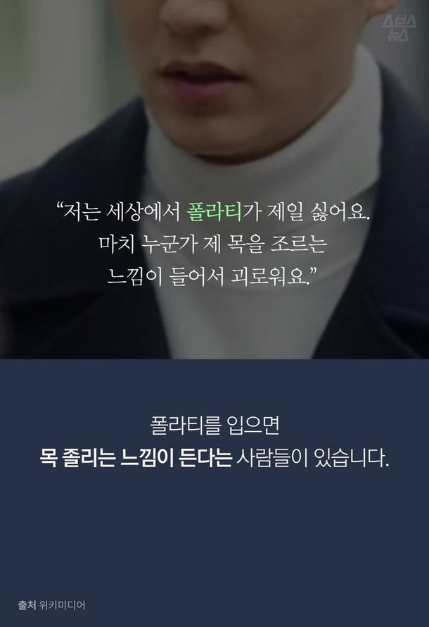 죽어도 폴라티 못 입는 사람들 | 인스티즈