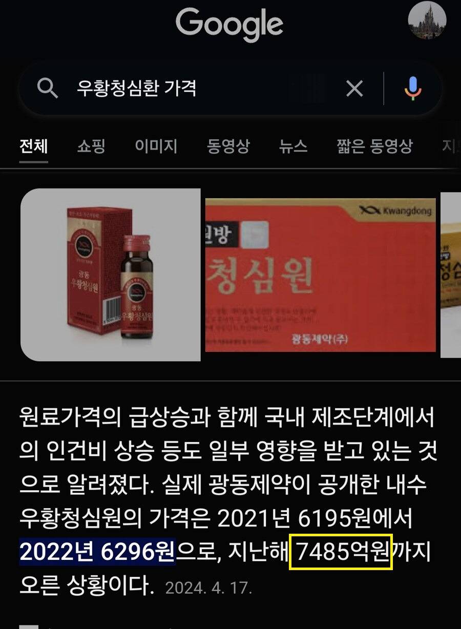 전세계에서 제일 비싼 의약품 | 인스티즈