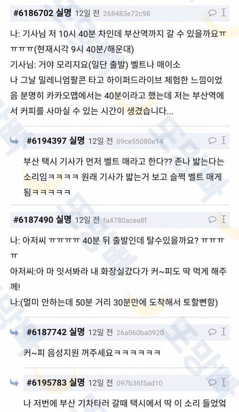 경상도 충청도 전라도 택시기사 특징 | 인스티즈
