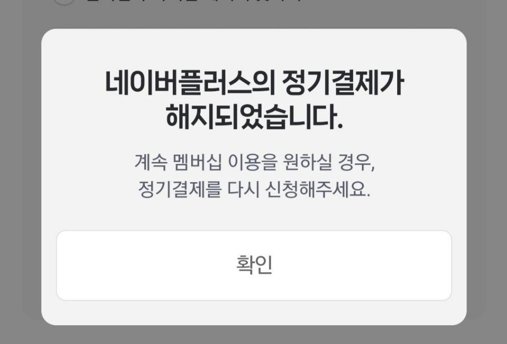 네이버(네이버웹툰) 불매 인증하는 달글 | 인스티즈