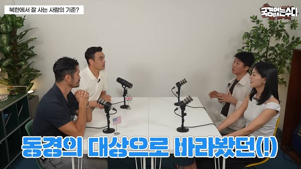 북한에서 귀하다는 식재료 | 인스티즈