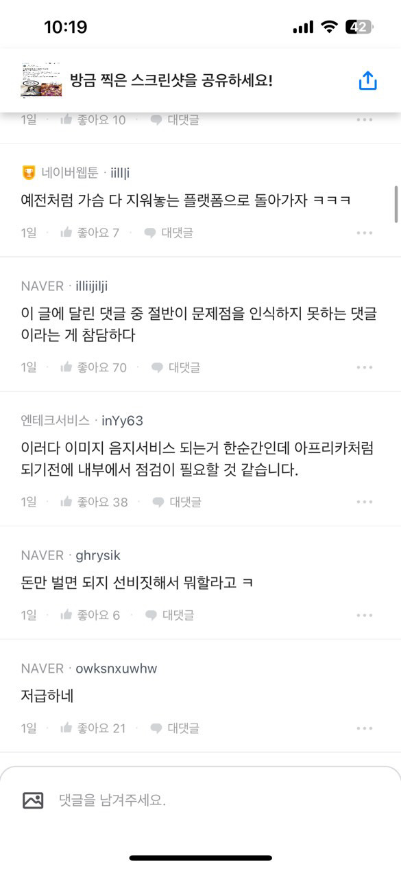 네웹 블라 볼수있는 친구한테 받았는데 진짜 대박임 핫플좀 울려줘 | 인스티즈