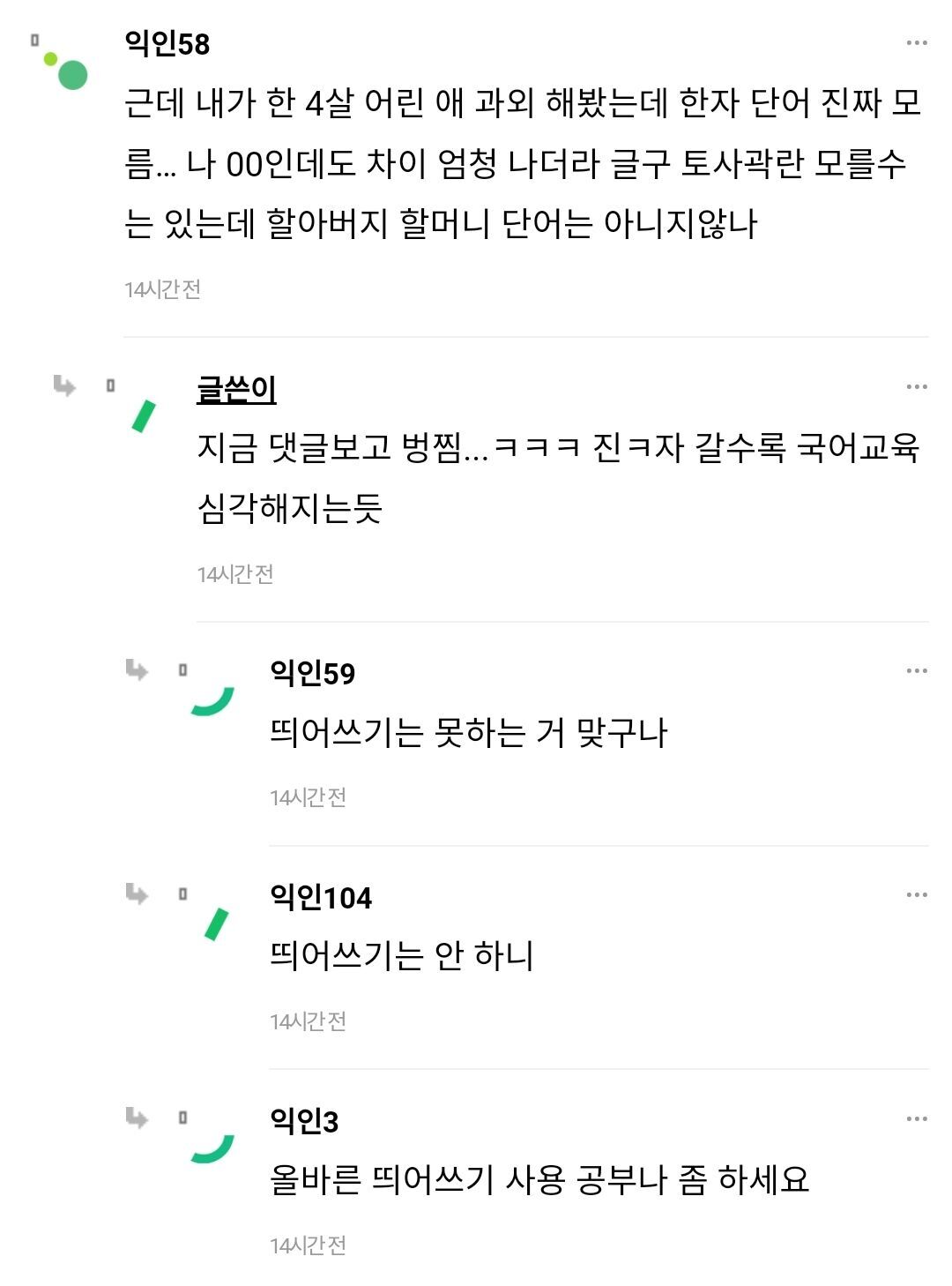 내 친구 진짜 무식해ㅜ 토사곽란이 뭔지도 몰라 | 인스티즈