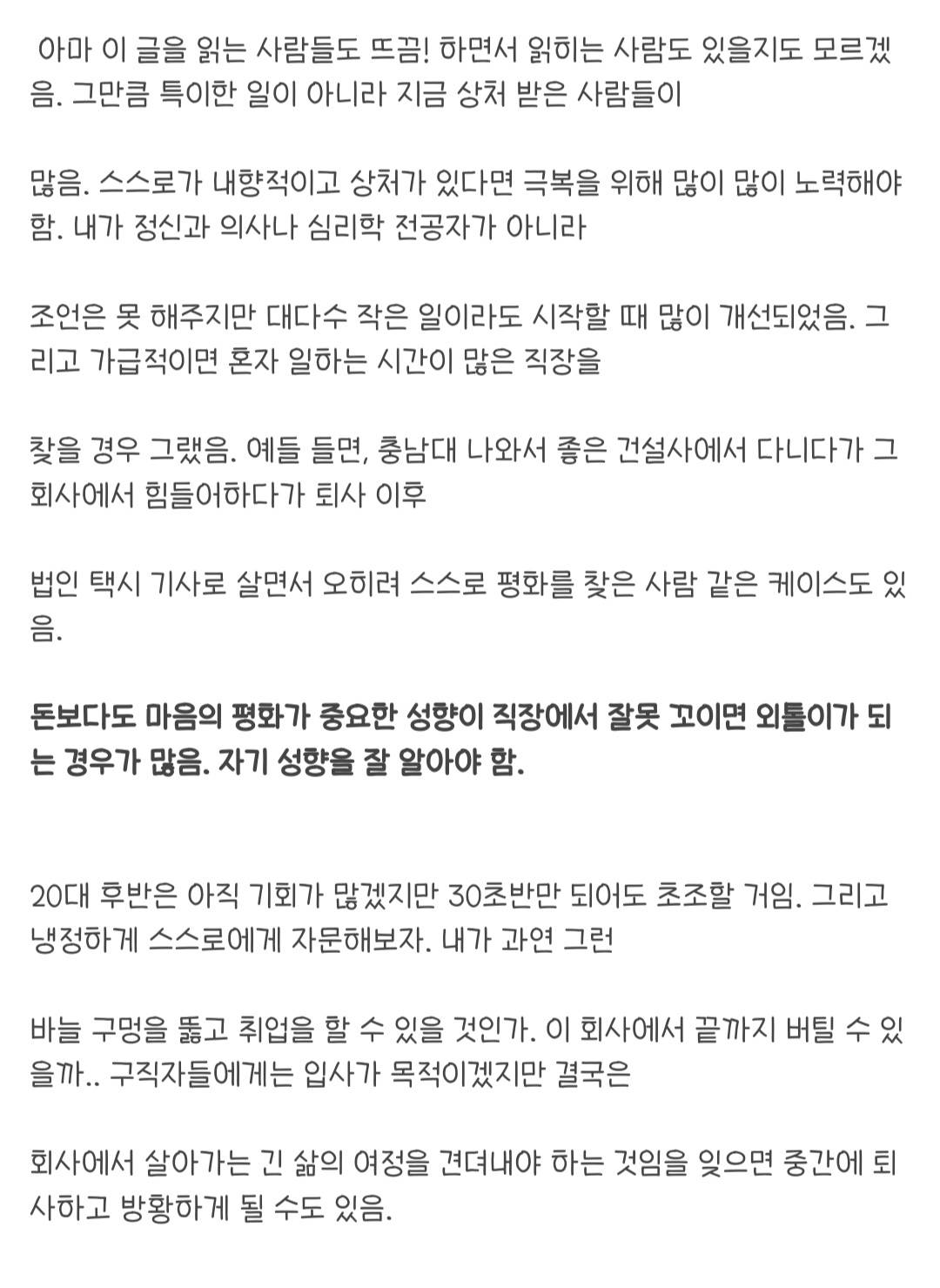 2030 구직 포기한 히키코모리들 만나보면서 느낀 점 | 인스티즈
