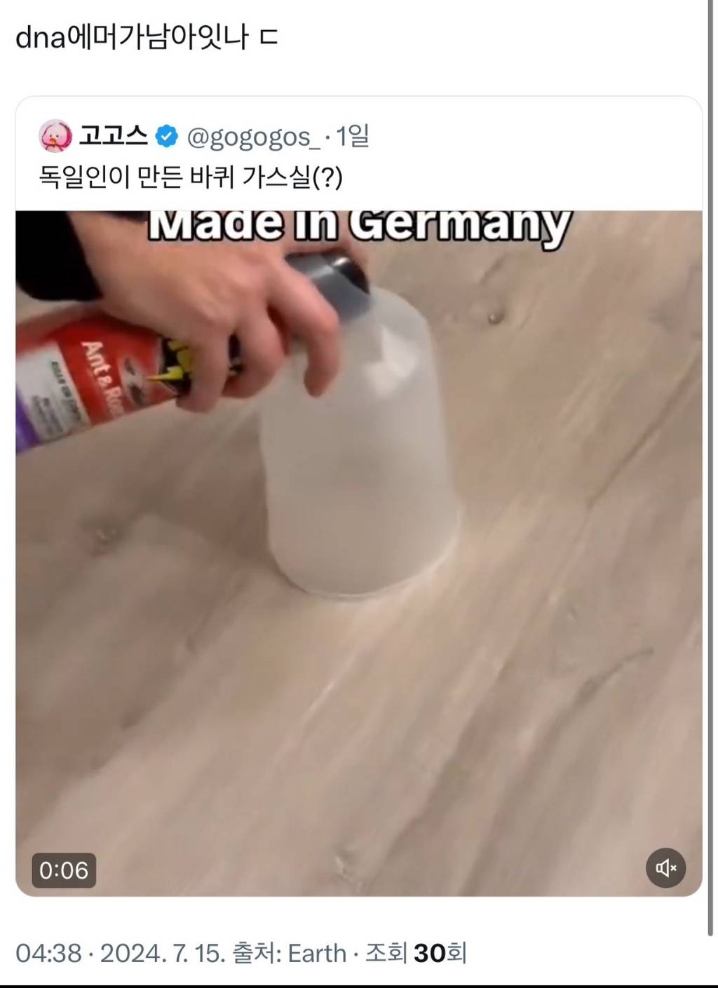 웃긴거 3 | 인스티즈