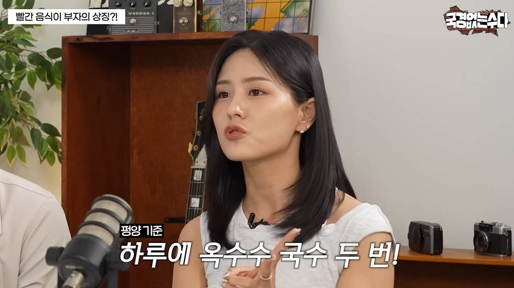 북한에서 귀하다는 식재료 | 인스티즈