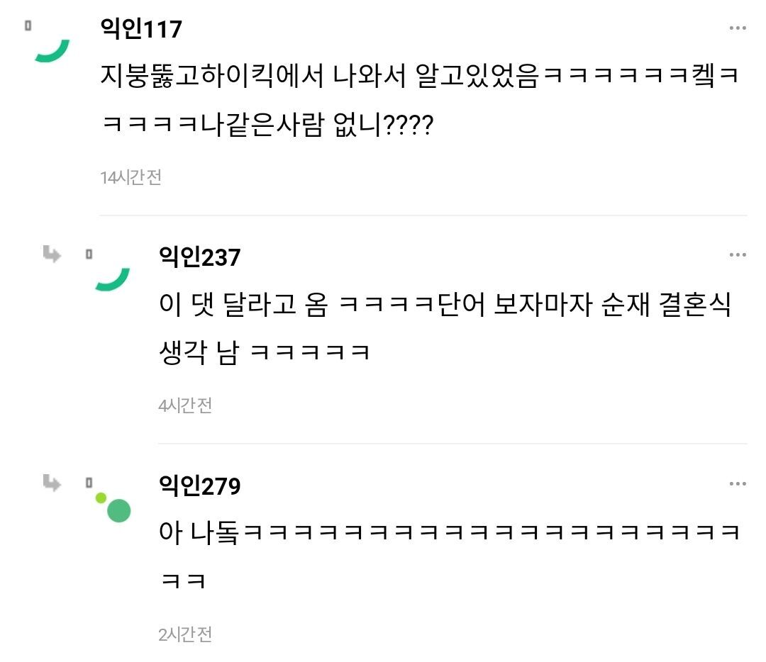 내 친구 진짜 무식해ㅜ 토사곽란이 뭔지도 몰라 | 인스티즈