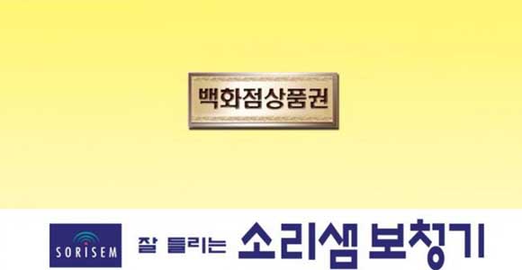 방송 끝나고 나오는 상품권은 누가 받는걸까? | 인스티즈