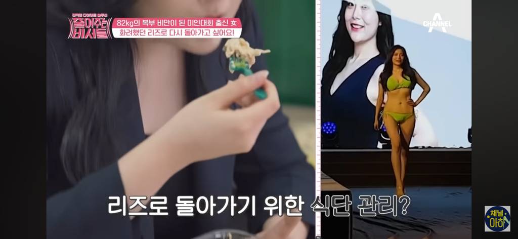 스트레스 폭식으로 82kg가 된 미인대회출신 | 인스티즈