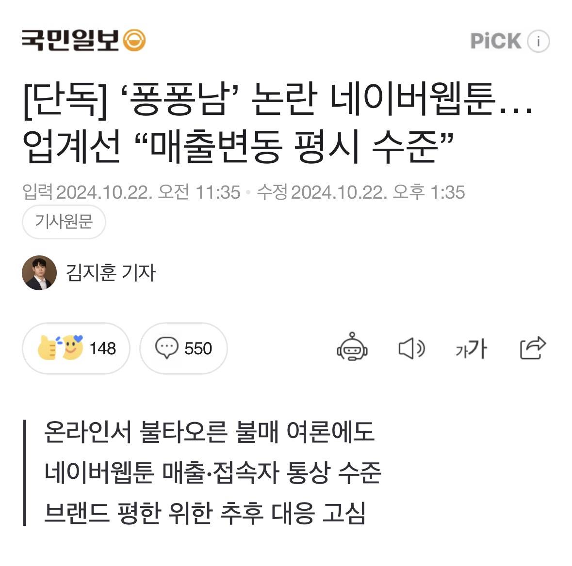 불매운동 한다는데 이런 언플하는 거 진짜 처음 봄.jpg | 인스티즈