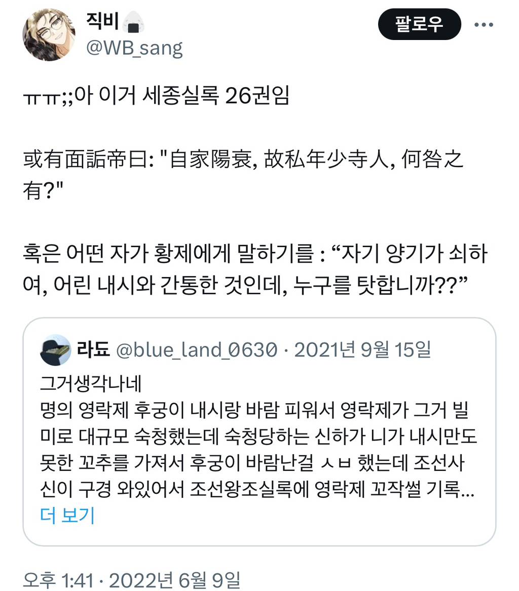 세종실록에 기록 된 꼬작썰 | 인스티즈