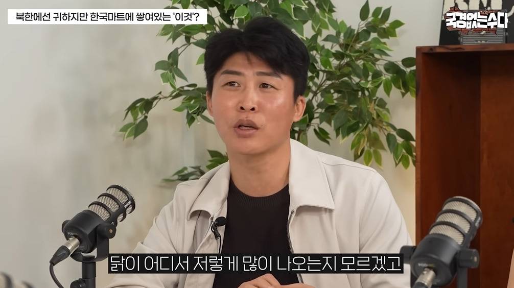 북한에서 귀하다는 식재료 | 인스티즈