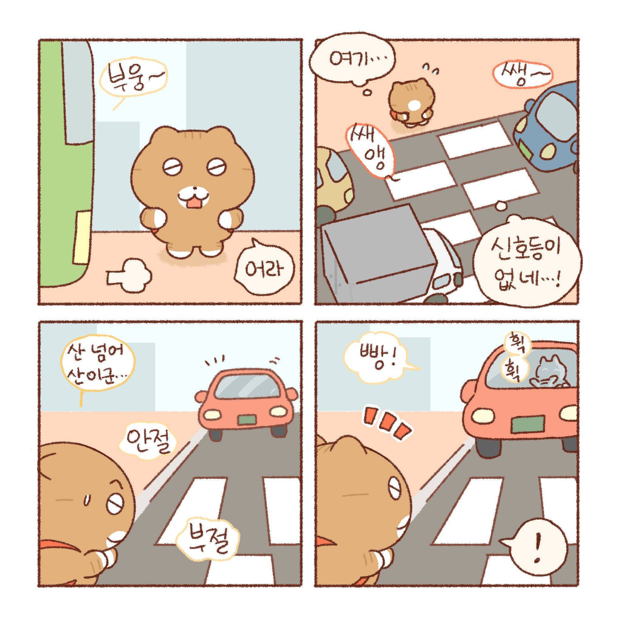 [틴틴팅클] 도움이 될 거야 | 인스티즈