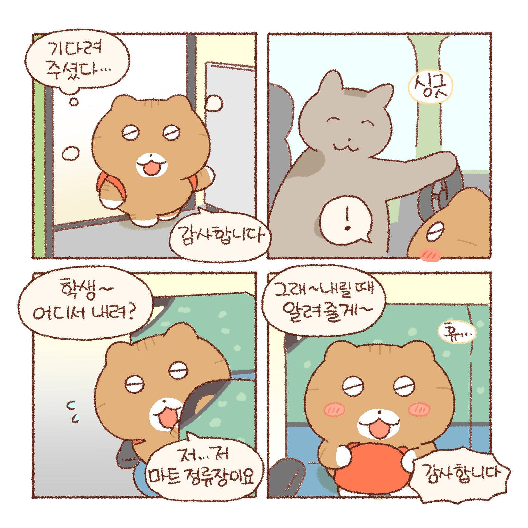 [틴틴팅클] 도움이 될 거야 | 인스티즈