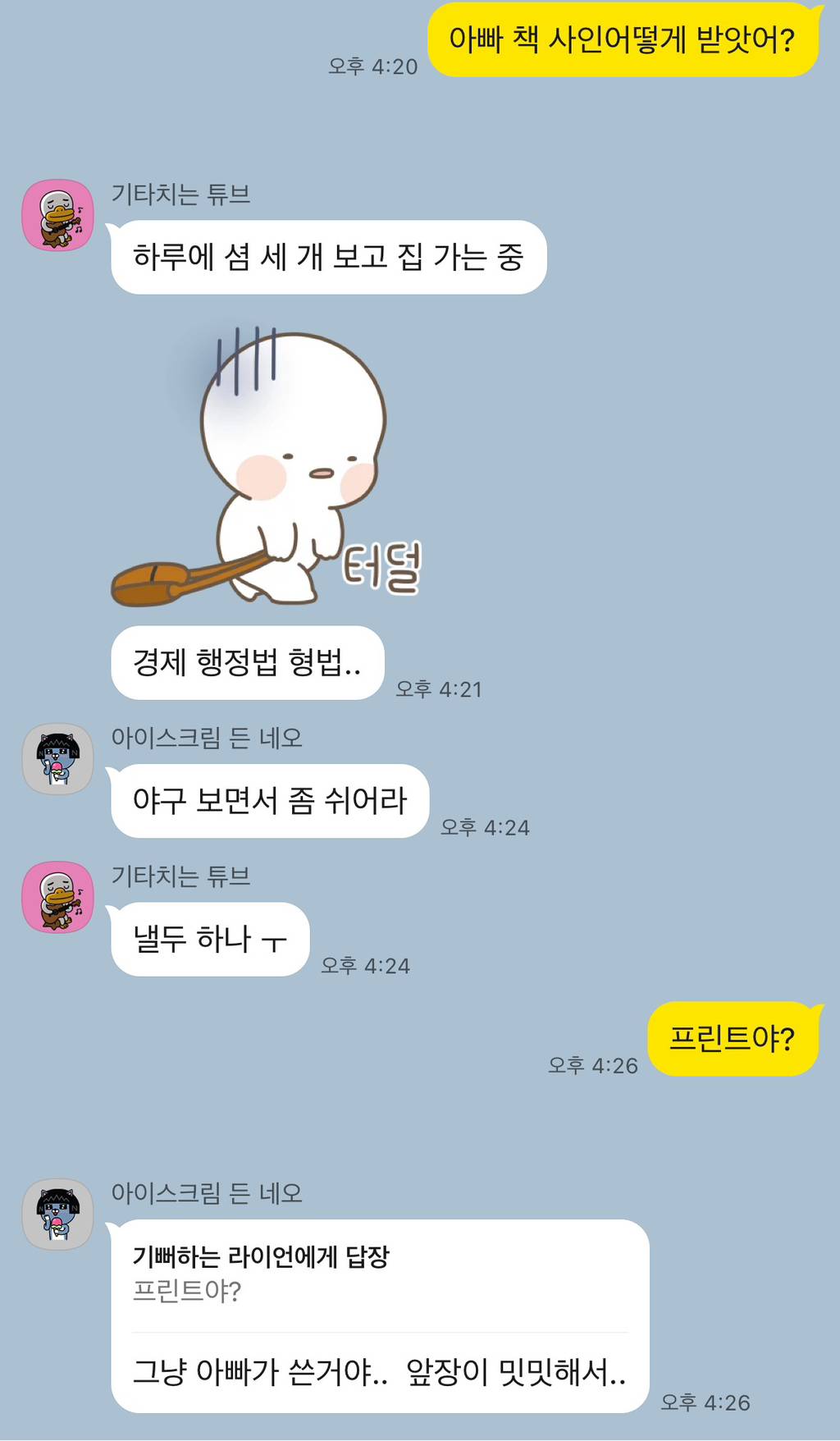 한강 작가님 책 온거 펼쳤는데 | 인스티즈