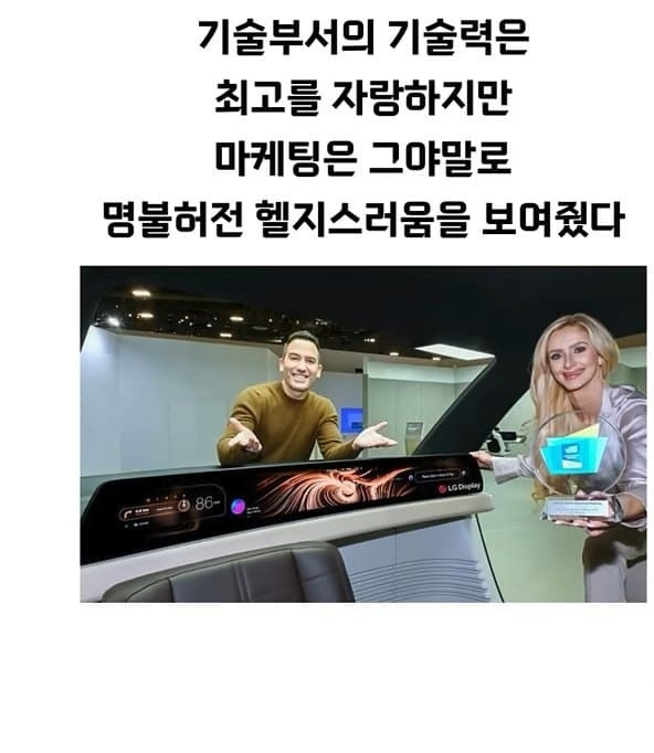 전설의 엘지 홍보 | 인스티즈