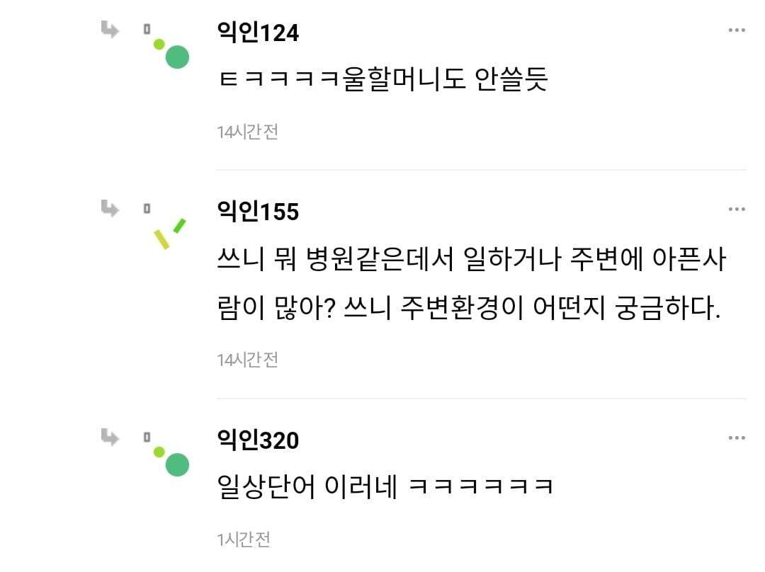 내 친구 진짜 무식해ㅜ 토사곽란이 뭔지도 몰라 | 인스티즈