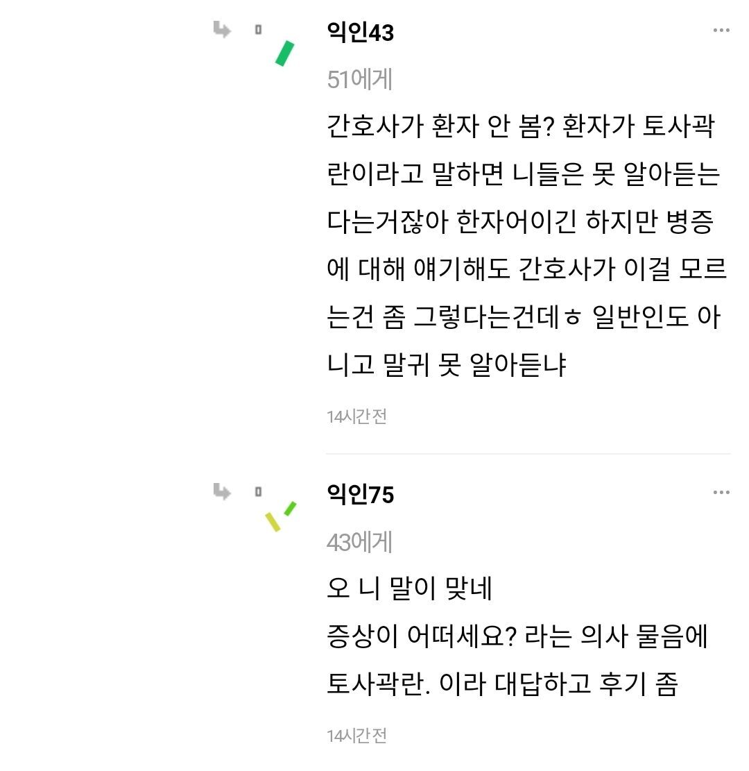 내 친구 진짜 무식해ㅜ 토사곽란이 뭔지도 몰라 | 인스티즈