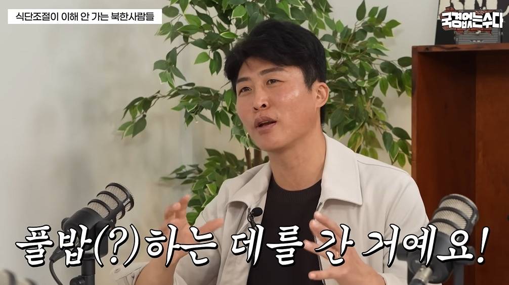 북한에서 귀하다는 식재료 | 인스티즈
