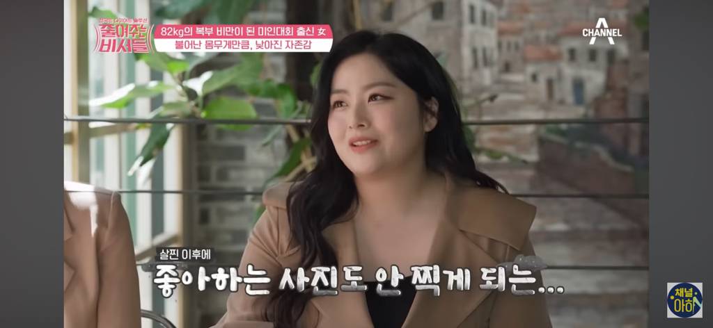 스트레스 폭식으로 82kg가 된 미인대회출신 | 인스티즈