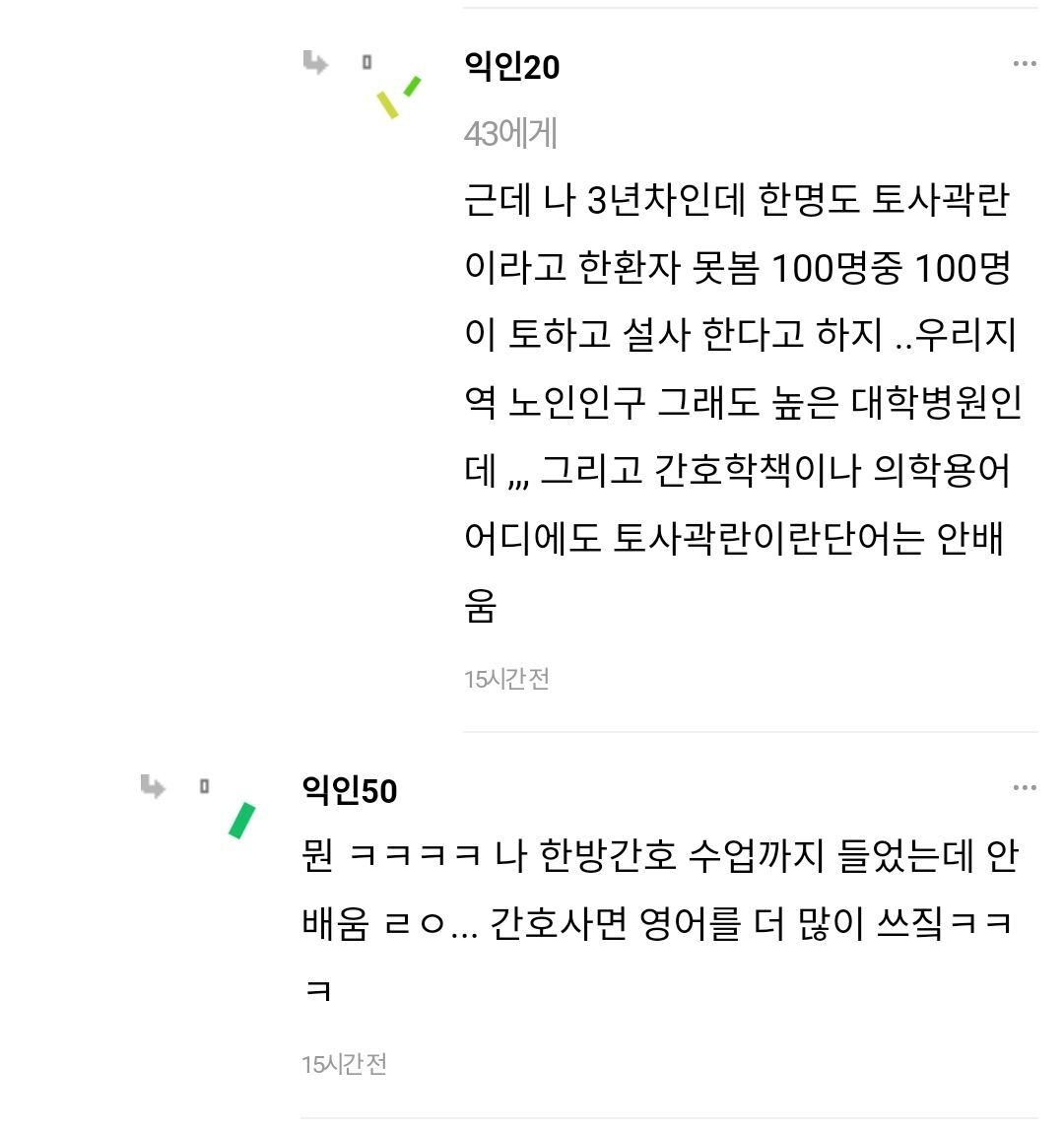 내 친구 진짜 무식해ㅜ 토사곽란이 뭔지도 몰라 | 인스티즈