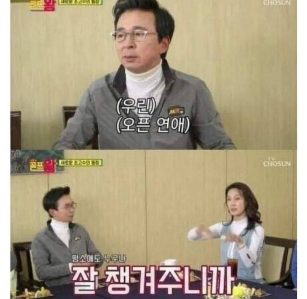 김국진과 강수지의 연애가 티나지 않았던 이유 | 인스티즈