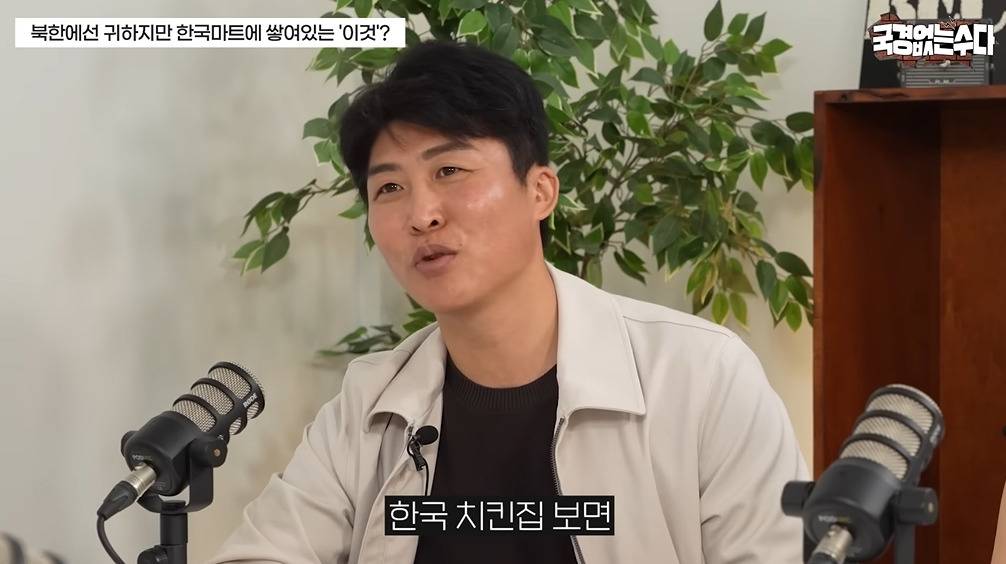 북한에서 귀하다는 식재료 | 인스티즈