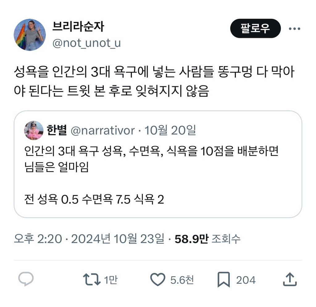 인간의 3대 욕구는 수면욕 식욕 배설욕!!!!! | 인스티즈