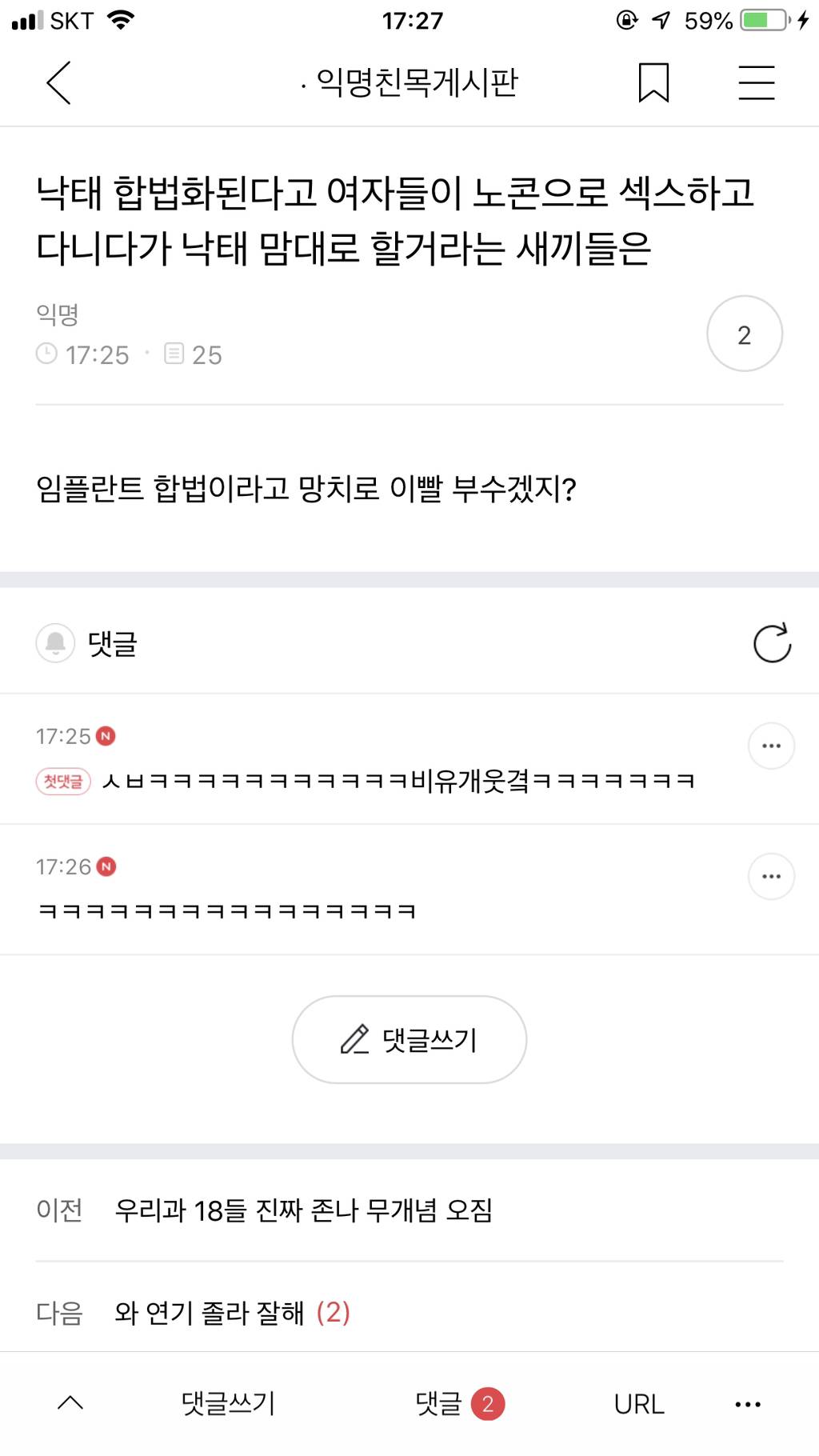 웃긴거 3 | 인스티즈
