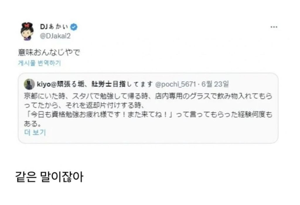 교토의 스타벅스와 나고야의 스타벅스 | 인스티즈