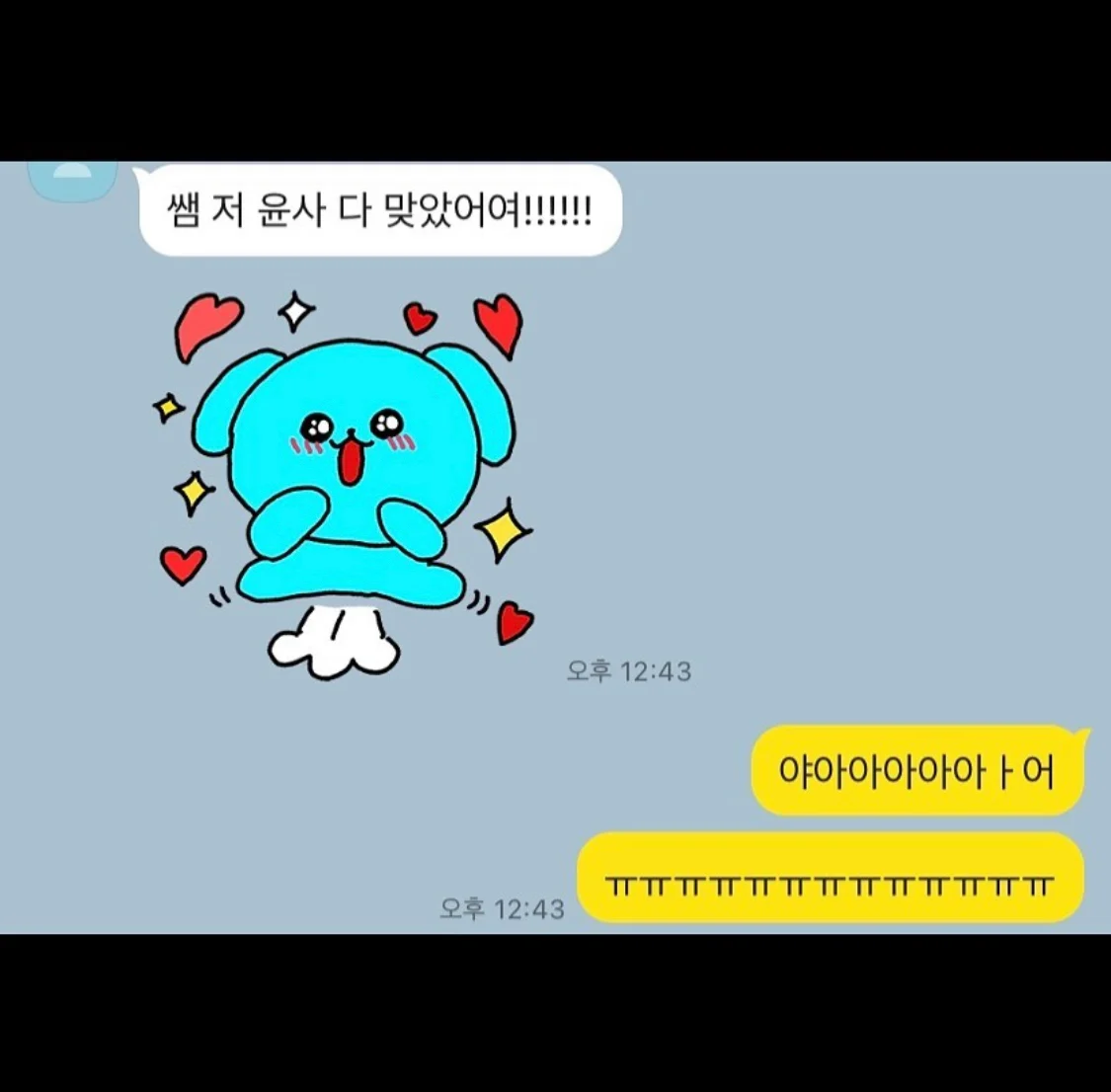 찐 갓생러인 닥터 차정숙 막내딸 이랑 본체 | 인스티즈