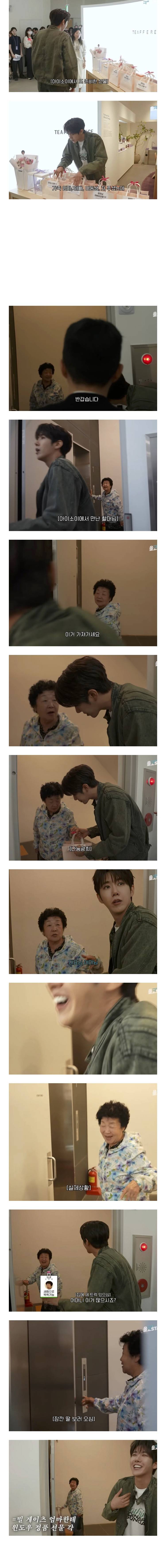 어머님 이거 피부에 좋은거래요 하나 가져가세요 | 인스티즈