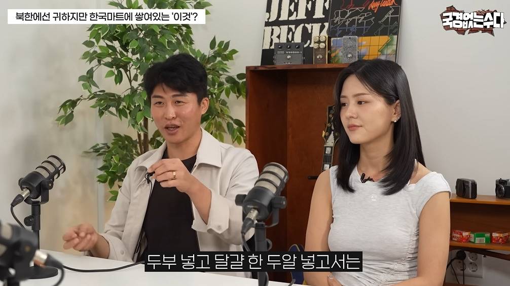 북한에서 귀하다는 식재료 | 인스티즈