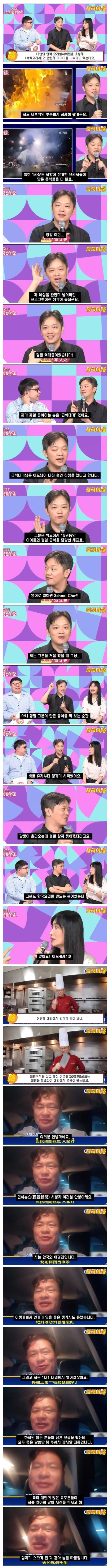 대만에서 인기가 많아졌다는 흑백요리사 출연자 | 인스티즈