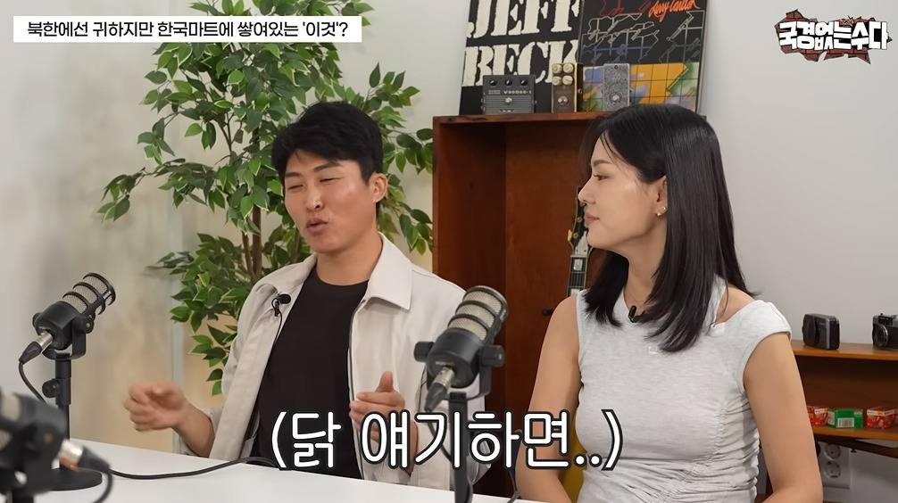 북한에서 귀하다는 식재료 | 인스티즈