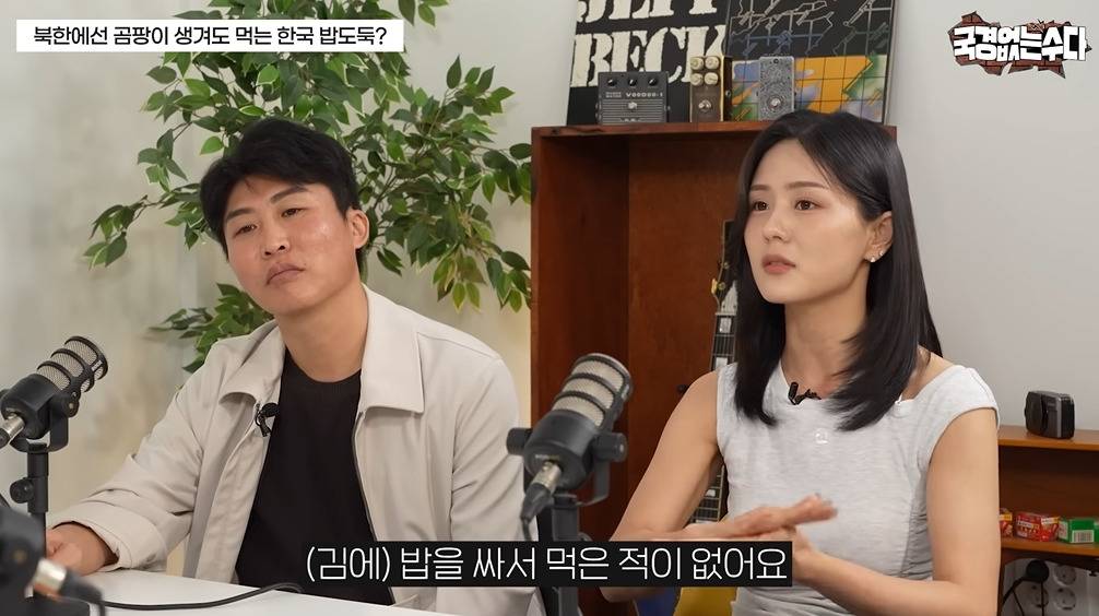 북한에서 귀하다는 식재료 | 인스티즈