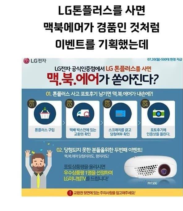 전설의 엘지 홍보 | 인스티즈