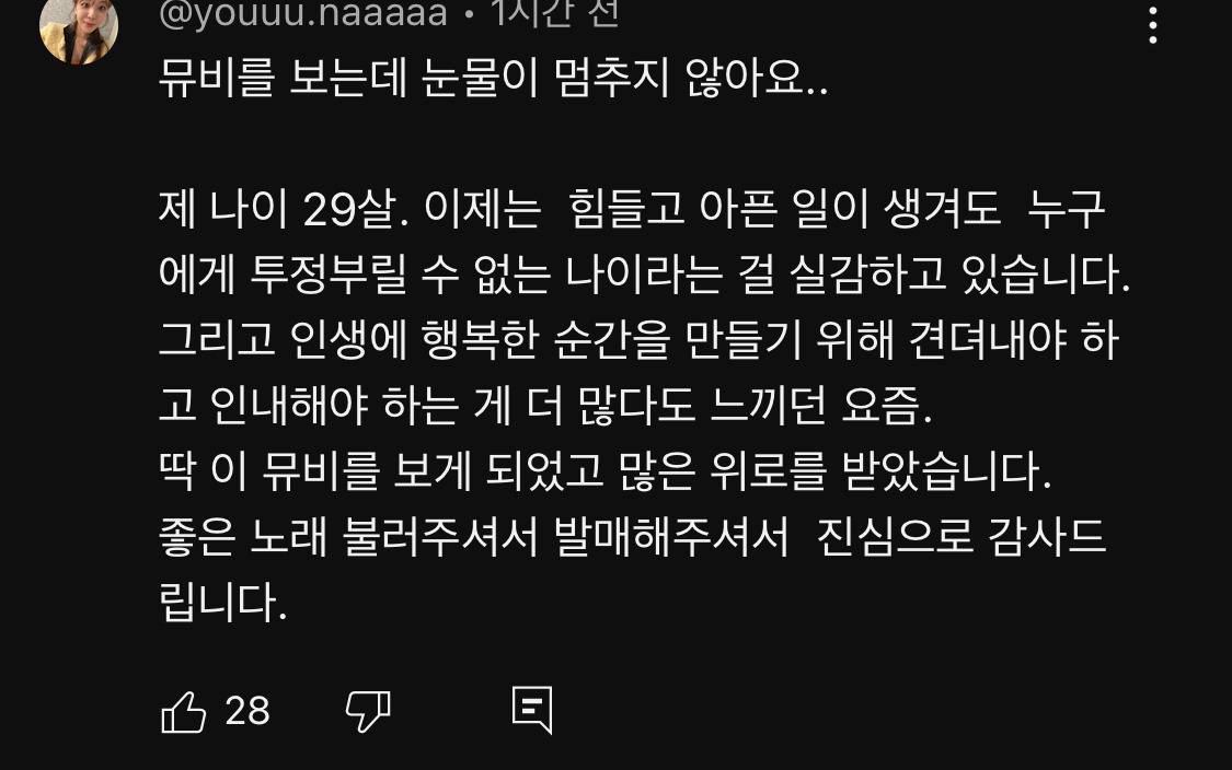 조용필 신곡 뮤직비디오에 달린 댓글들 | 인스티즈