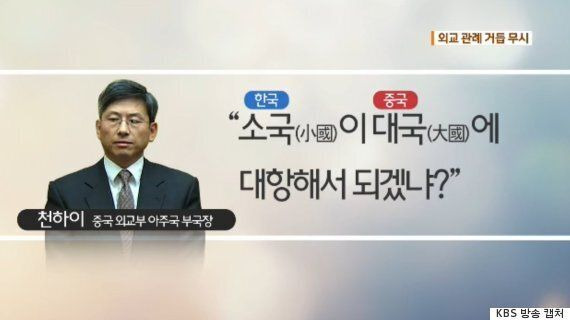 중국과 러시아는 왜 주변국들을 복종시키려 하는가 | 인스티즈