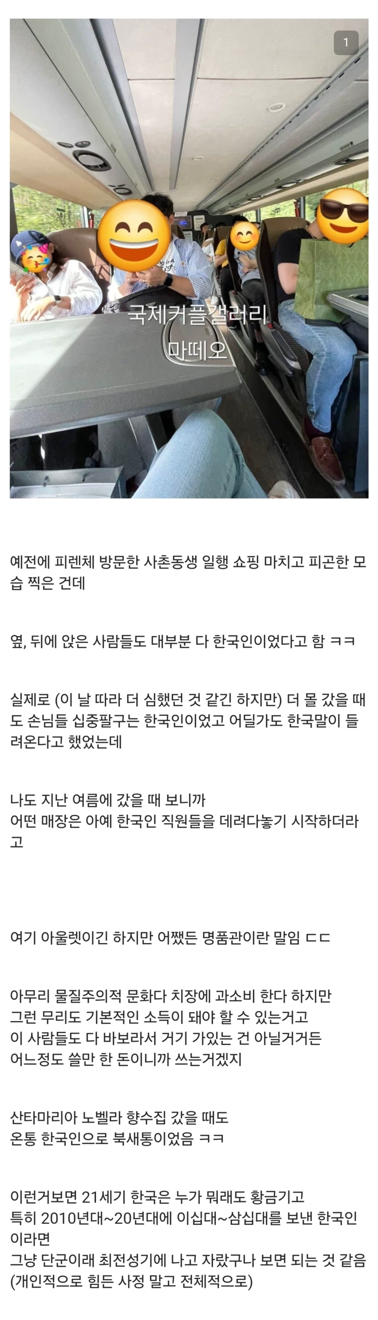 한국인들 돈 많은거 체감된다는 곳 | 인스티즈