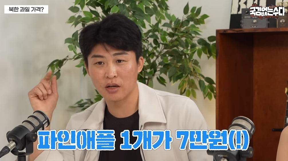 북한에서 귀하다는 식재료 | 인스티즈