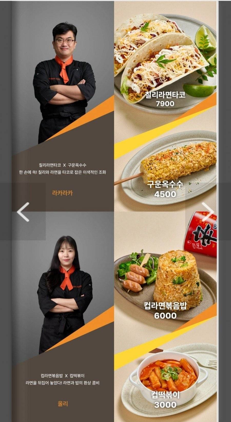 구미 라면축제 참가 음식 공개 | 인스티즈