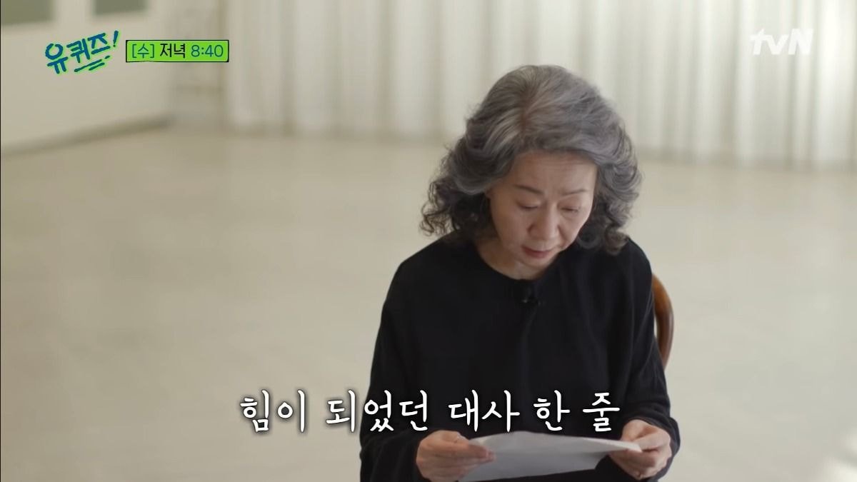 윤여정에게 힘이 되었던 대사 한 줄 | 인스티즈