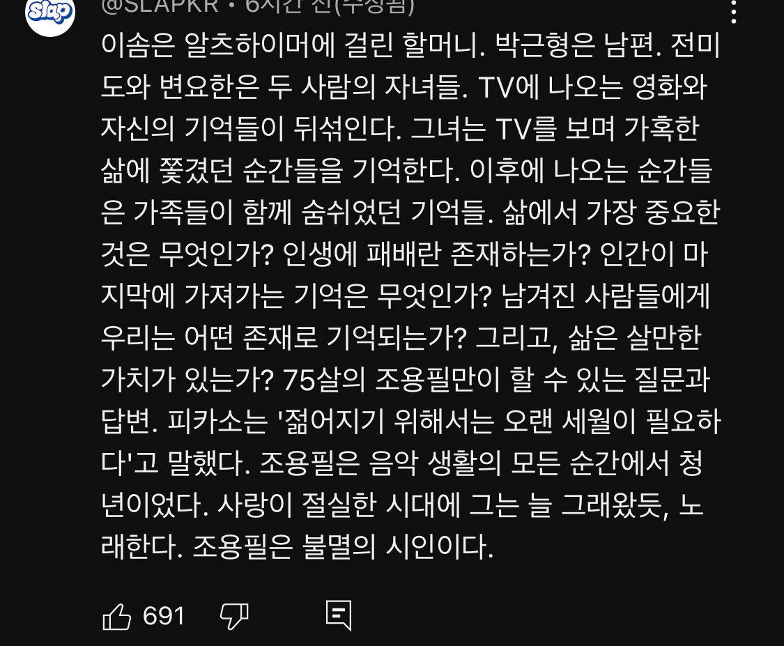 조용필 신곡 뮤직비디오에 달린 댓글들 | 인스티즈