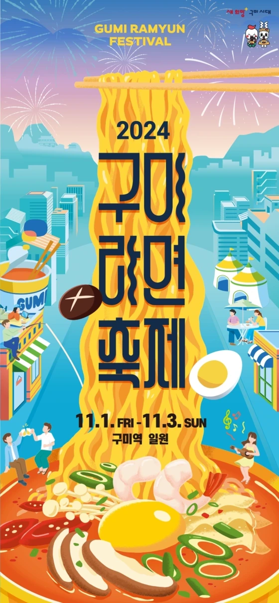 구미라면축제 음식 가격.jpg | 인스티즈