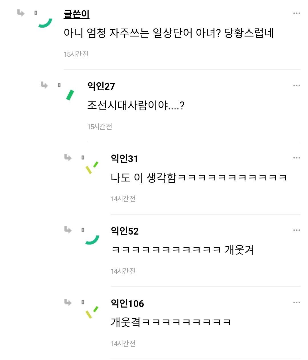 내 친구 진짜 무식해ㅜ 토사곽란이 뭔지도 몰라 | 인스티즈