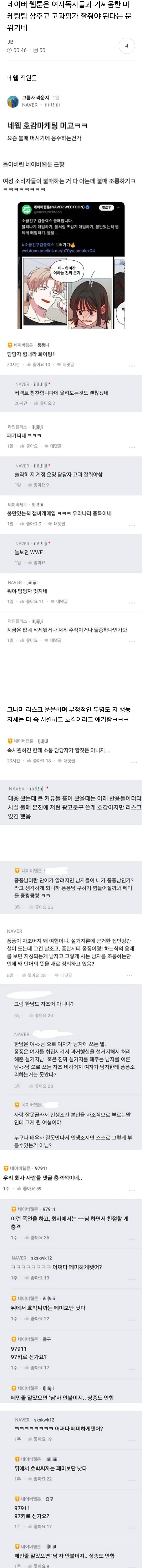 네웹 블라 볼수있는 친구한테 받았는데 진짜 대박임 핫플좀 울려줘 | 인스티즈