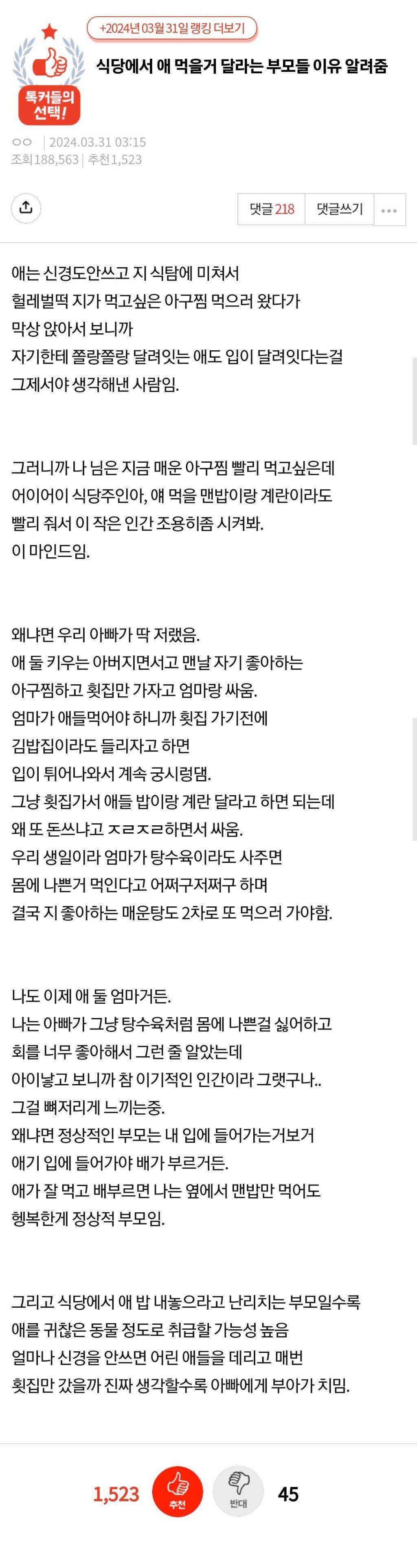 식당에서 애 먹을거 달라는 부모들 이유 알려줌 | 인스티즈