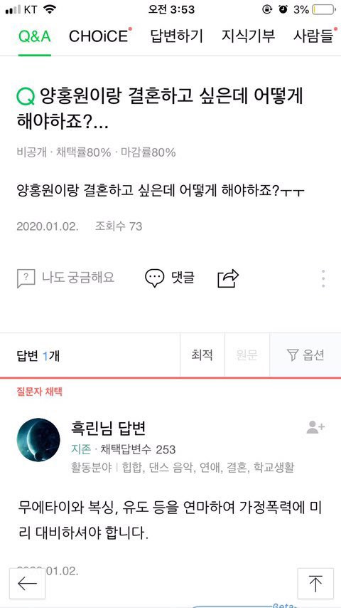 웃긴거 3 | 인스티즈