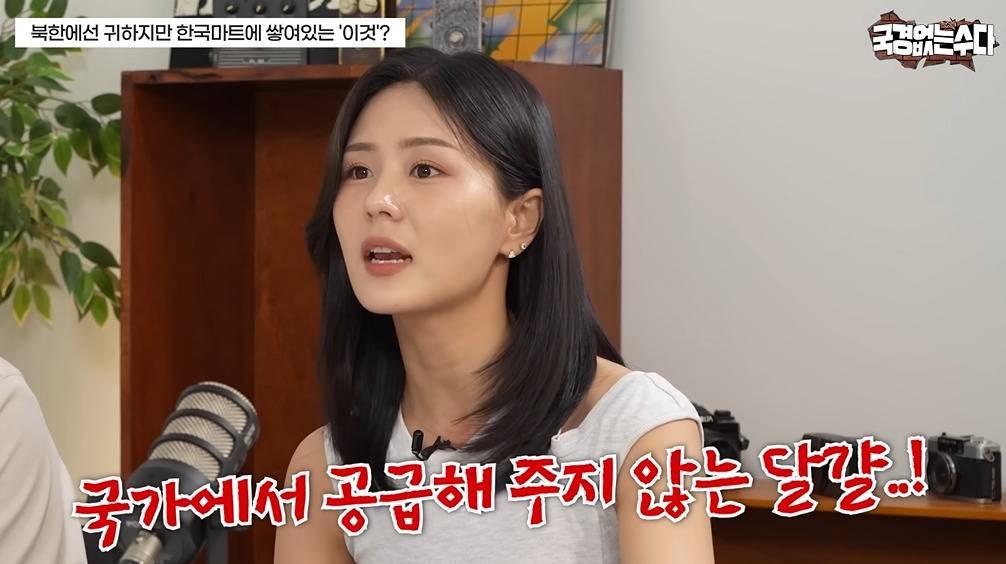 북한에서 귀하다는 식재료 | 인스티즈